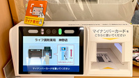ライフ調剤薬局　神野店のオンライン資格確認