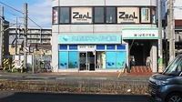 久里浜スマイル薬局の外観