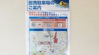 久里浜スマイル薬局の駐車場