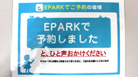 久里浜スマイル薬局のネット受付対応