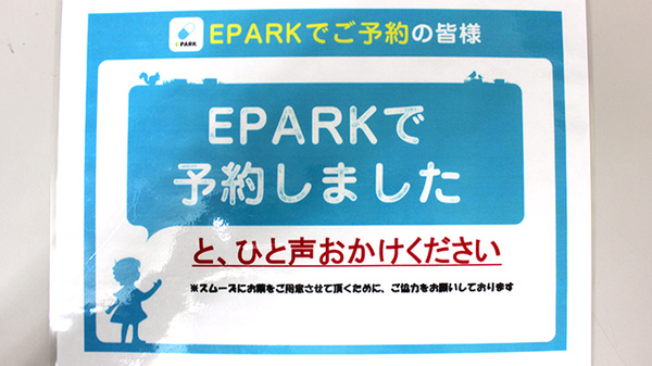 久里浜スマイル薬局のネット受付対応