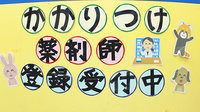久里浜スマイル薬局のかかりつけ薬局対応