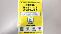 久里浜スマイル薬局の電子お薬手帳対応