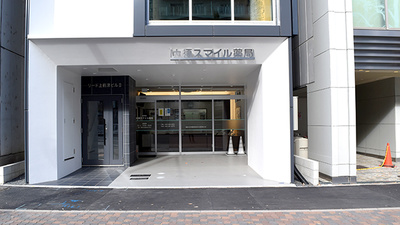 大須スマイル薬局