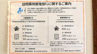 大須スマイル薬局の在宅対応