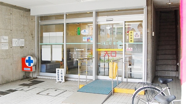 上町薬局の入口