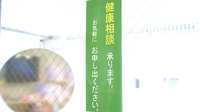 上町薬局の相談対応