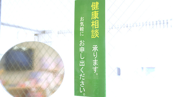 上町薬局の相談対応