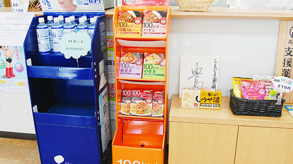 しもじま薬局の雑貨品