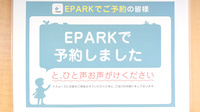 しもじま薬局のネット受付対応
