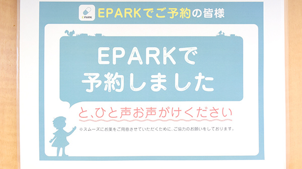 しもじま薬局のネット受付対応