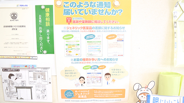 しもじま薬局のジェネリック対応