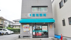 なんごく薬局の外観