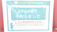 なんごく薬局のネット受付対応