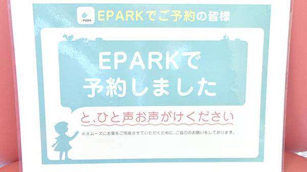なんごく薬局のネット受付対応