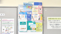 なんごく薬局の冊子