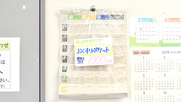 なんごく薬局の雑貨品