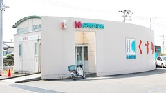 はまゆう薬局の外観