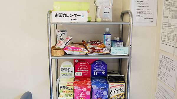 高知調剤薬局 ひじま店の雑貨品