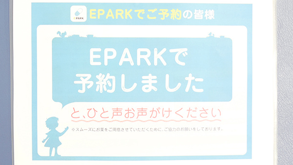 高知調剤薬局 ひじま店のネット受付対応