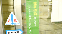 高知調剤薬局 ひじま店の相談対応