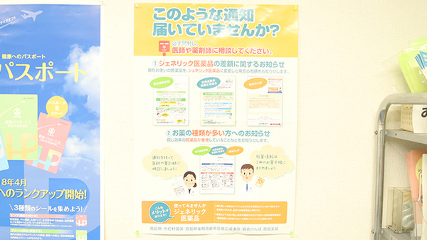 高知調剤薬局 ひじま店のジェネリック対応