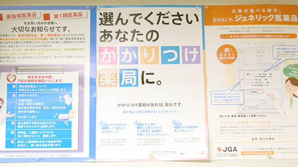 高知調剤薬局 ひじま店のかかりつけ薬局対応
