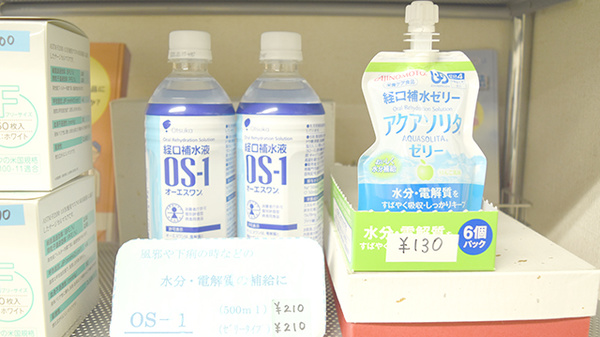 高知調剤薬局 ひじま店の飲食物