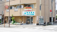 ますがた薬局の外観