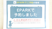 ますがた薬局のネット受付対応
