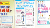 ますがた薬局のジェネリック対応