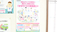 ますがた薬局のかかりつけ薬局対応