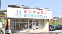 高知調剤薬局田井店の外観