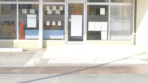 高知調剤薬局田井店の入口