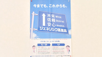 高知調剤薬局田井店のジェネリック対応