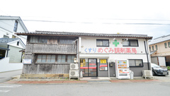 めぐみ調剤薬局の外観