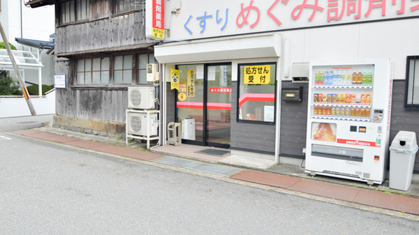 めぐみ調剤薬局の入口