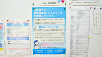 めぐみ調剤薬局のジェネリック対応