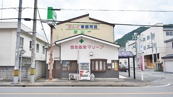 調剤薬局マリーンの外観