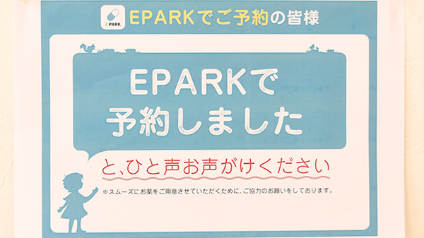 調剤薬局マリーンのネット受付対応