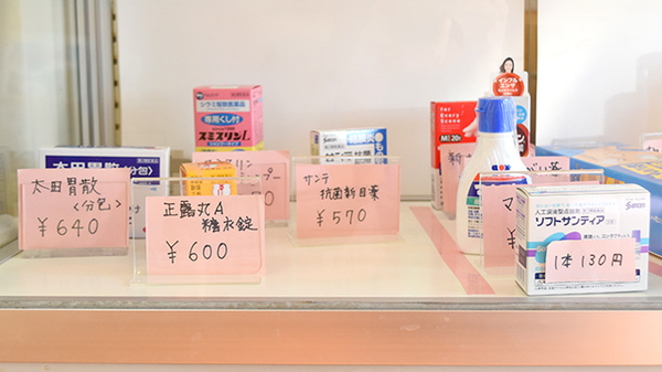 調剤薬局マリーンの一般医薬品