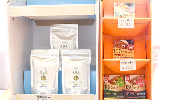 調剤薬局マリーンの健康食品