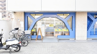 調剤薬局マリーン　尼崎店