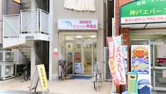 調剤薬局マリーン　甲南店の外観