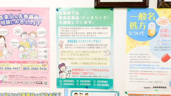 調剤薬局マリーン　甲南店のジェネリック対応