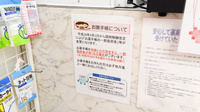 調剤薬局マリーン　甲南店のお薬手帳