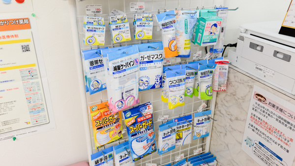 調剤薬局マリーン　甲南店の雑貨品
