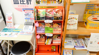 調剤薬局マリーン　甲南店の健康食品