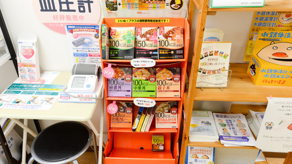 調剤薬局マリーン　甲南店の健康食品