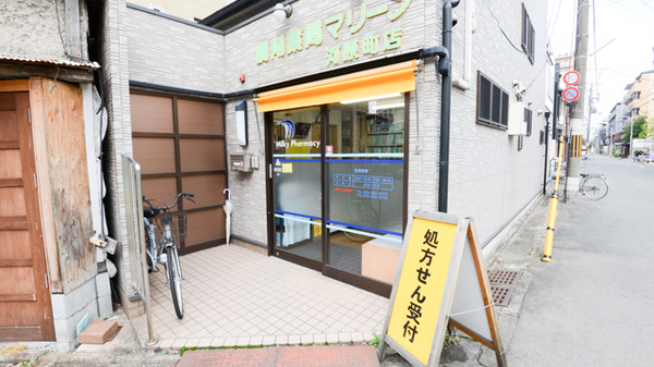 調剤薬局マリーン　河原町店の入口